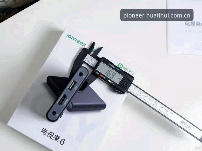 从投屏时代到专属数据流：华体会体育平台这个CN冠名版，藏着3个值得关注的信号
