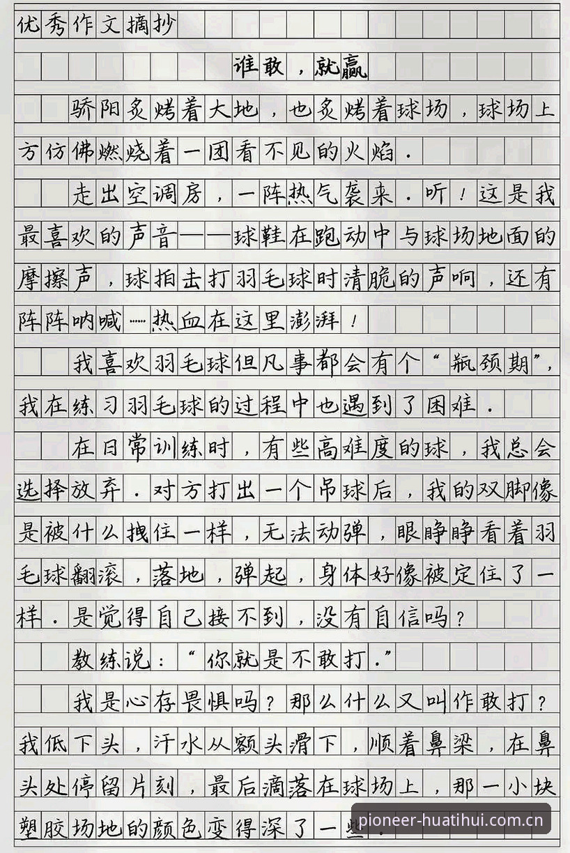 18岁敢赢能收，一场6-2的比赛藏着哪些看球门道？比专家解析还透？