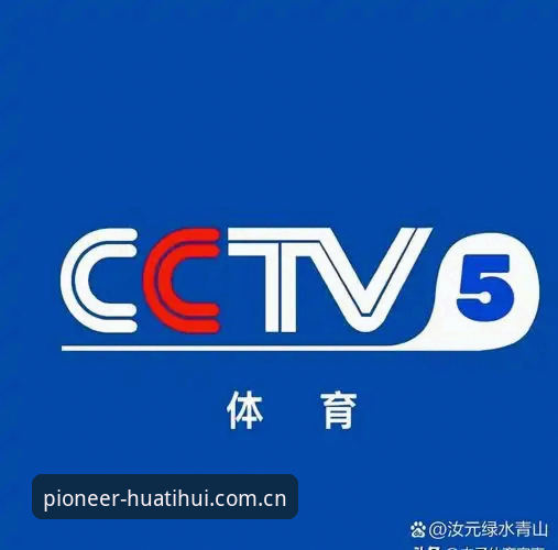 华体会体育资讯推送速度必备详解