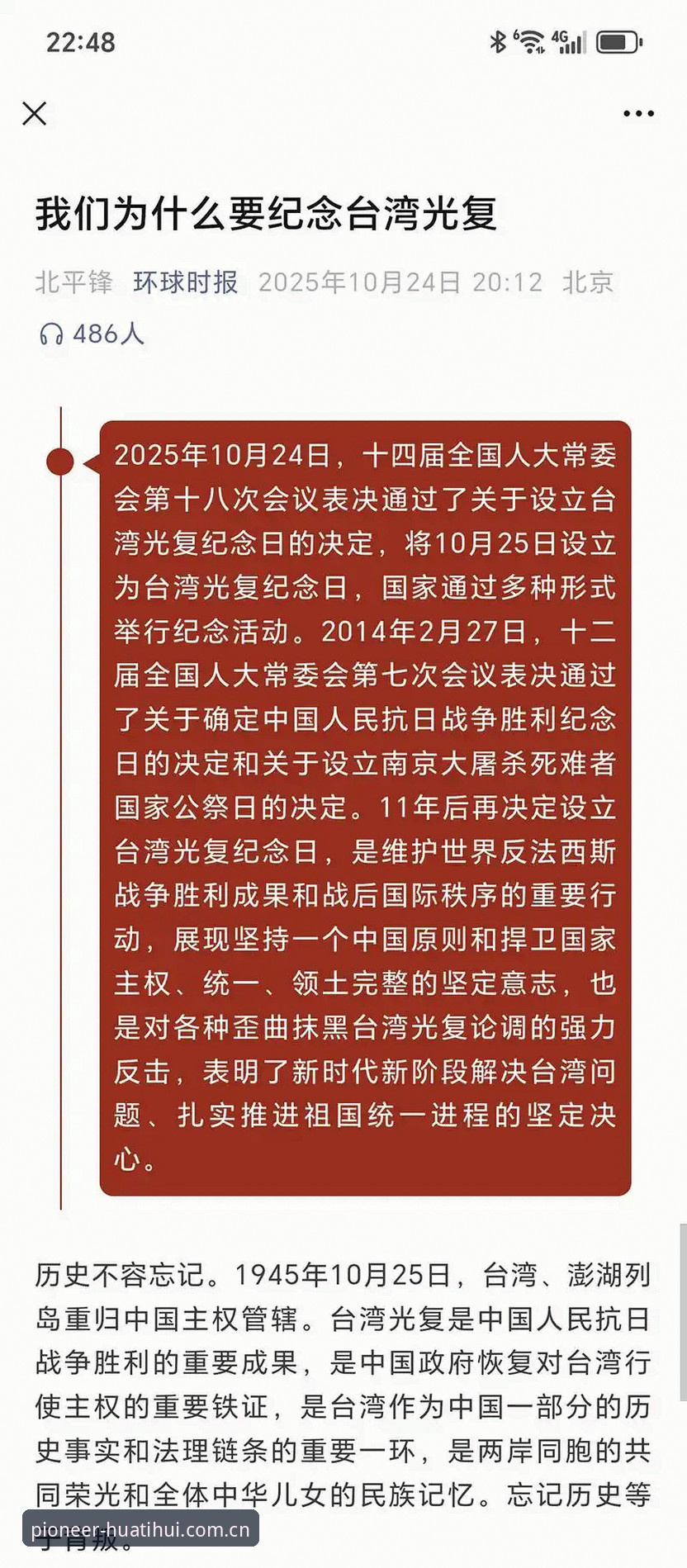 深度揭秘：华体会中国首倡冠名版，凭什么让老用户悄悄换掉旧版？